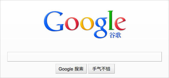googlecn.jpg